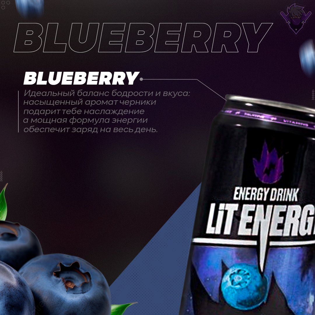 Энергетики №2.png