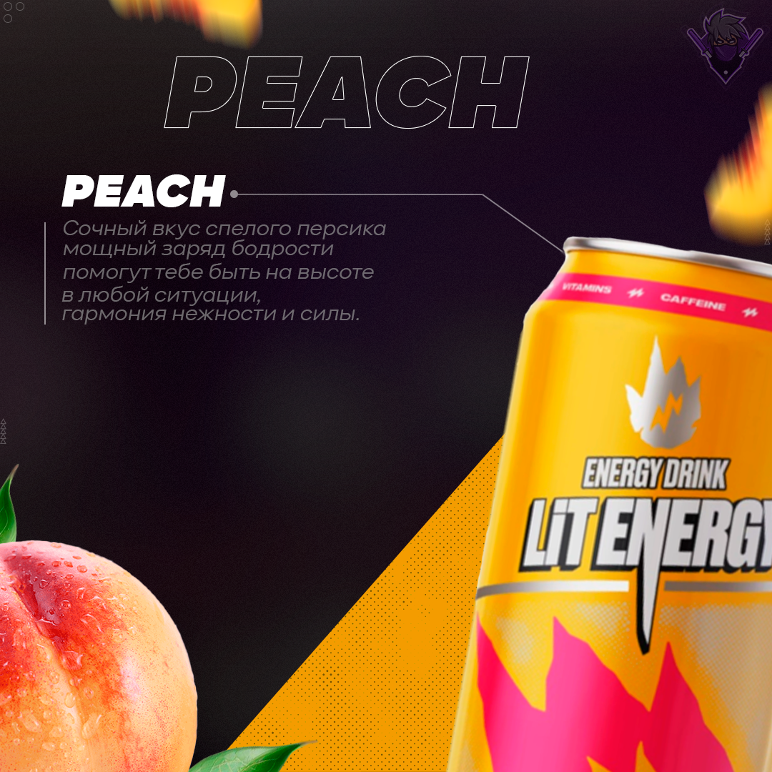 Энергетики №3.png