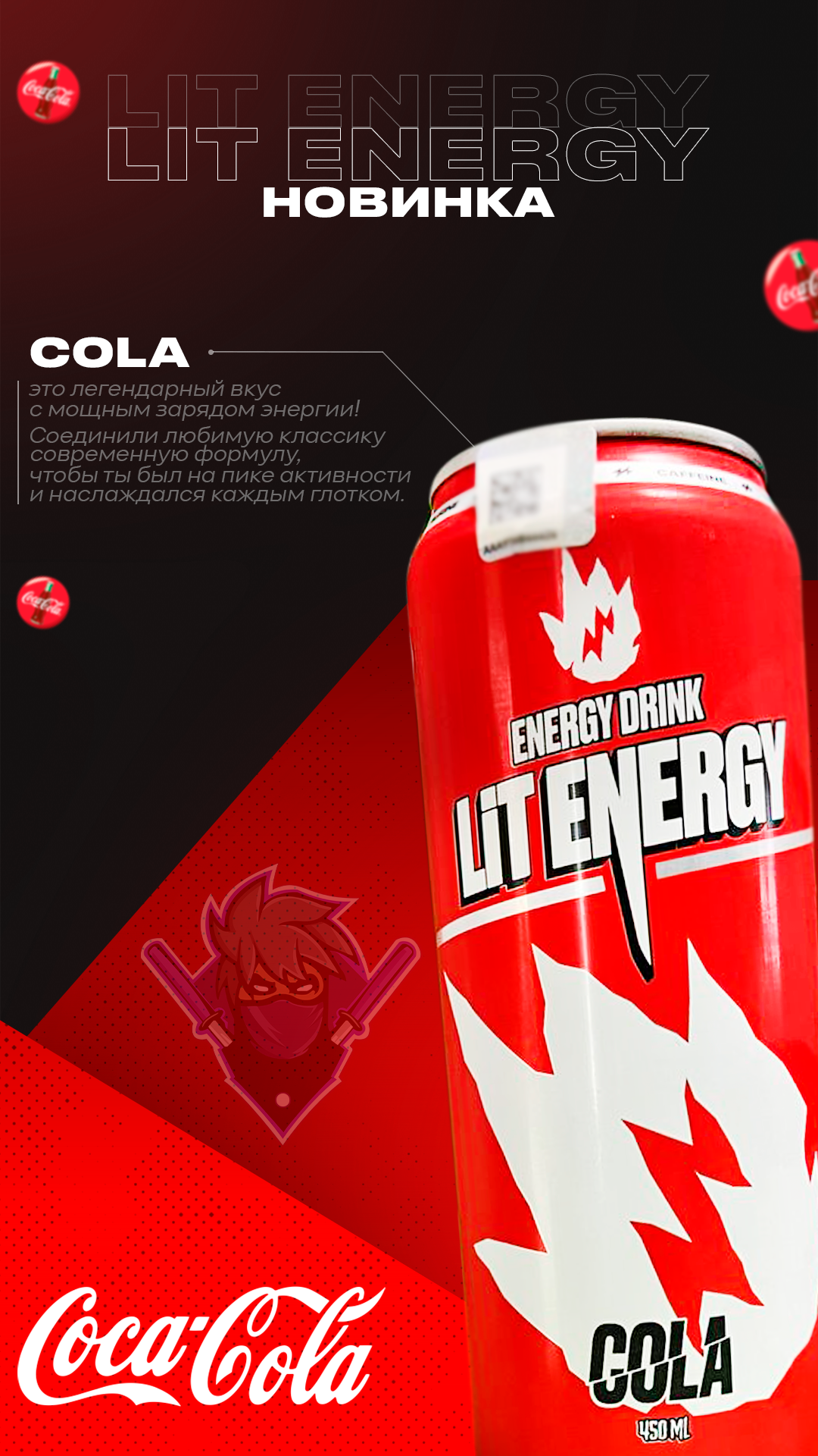 Энергетик Кола.png