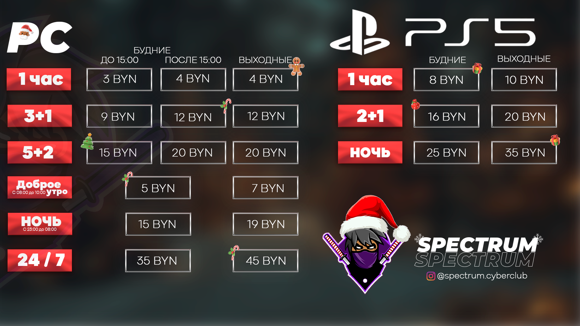 Для телевизора ЗИМНИЙ стиль.png