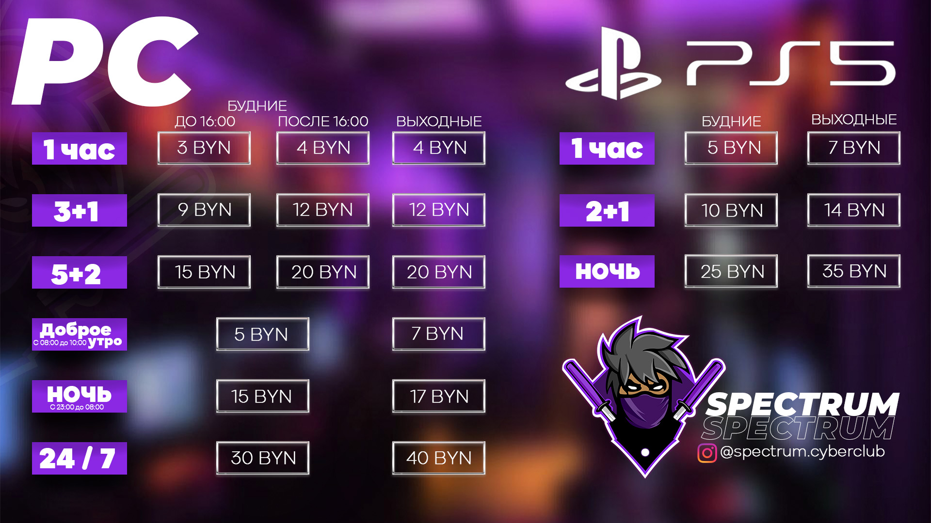 Прайс лист TV new.jpg