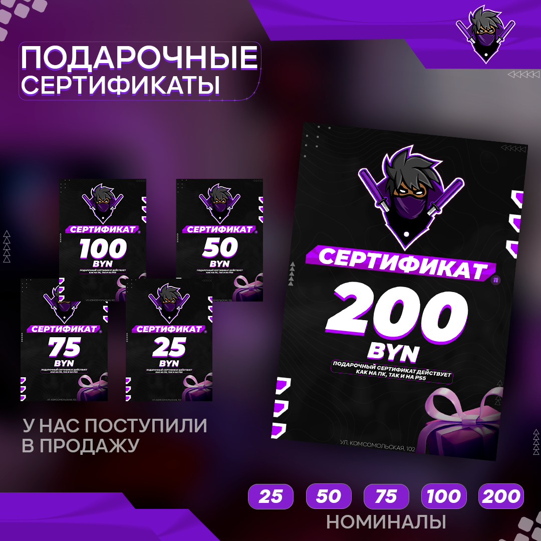 Сертификаты пост.png