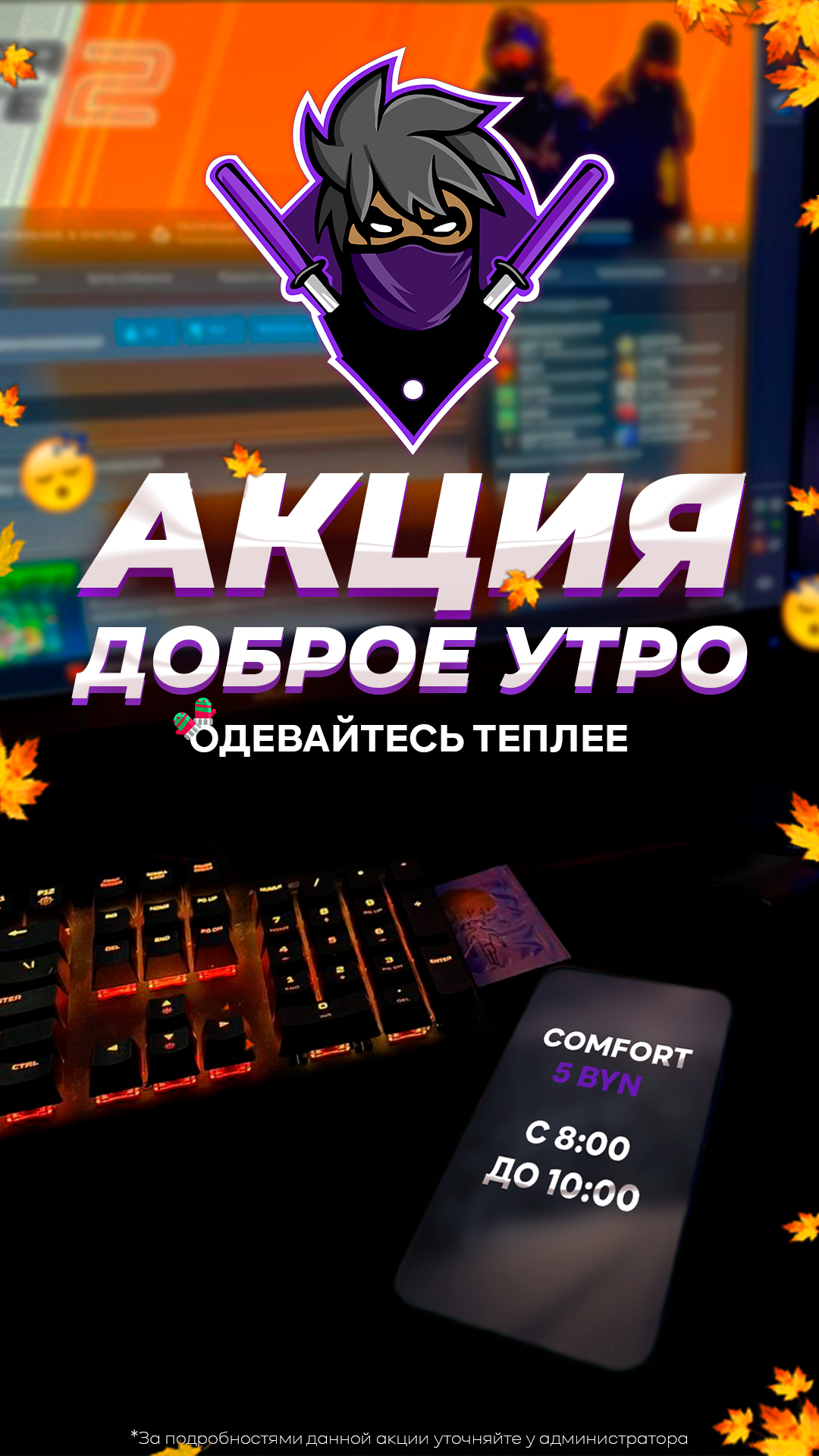 Доброе УТро.png