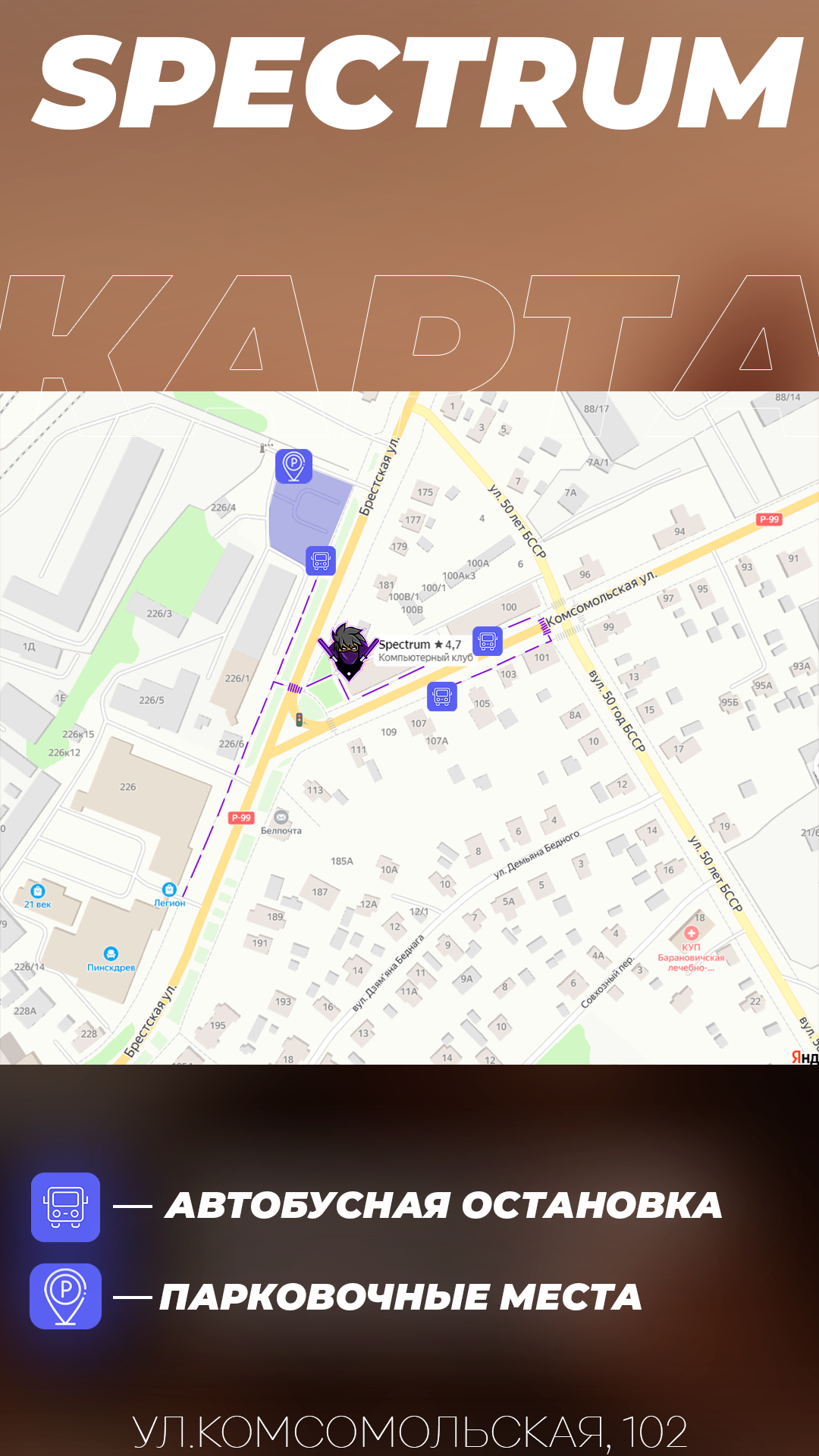 Spectrum Карта.png