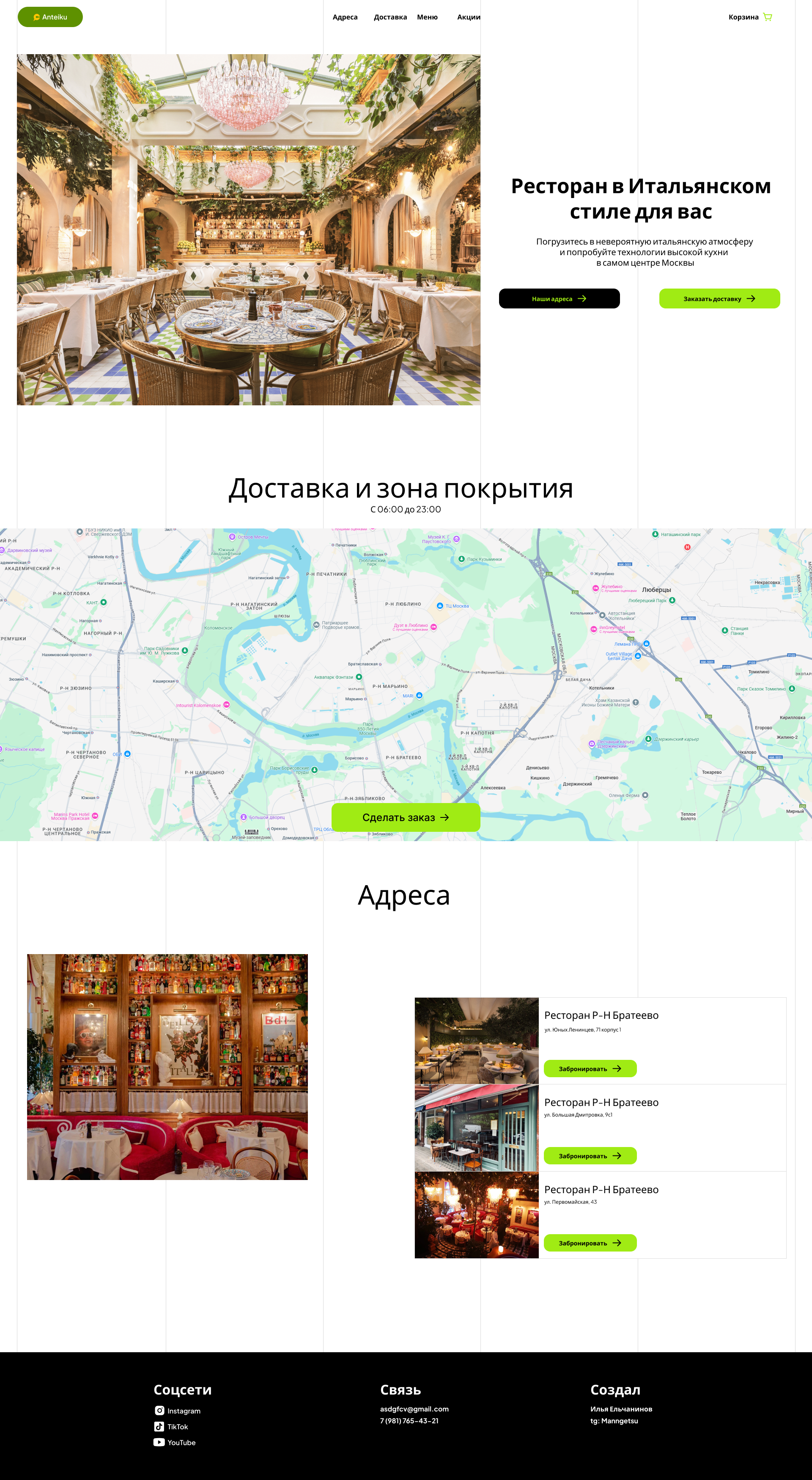 Основной.png