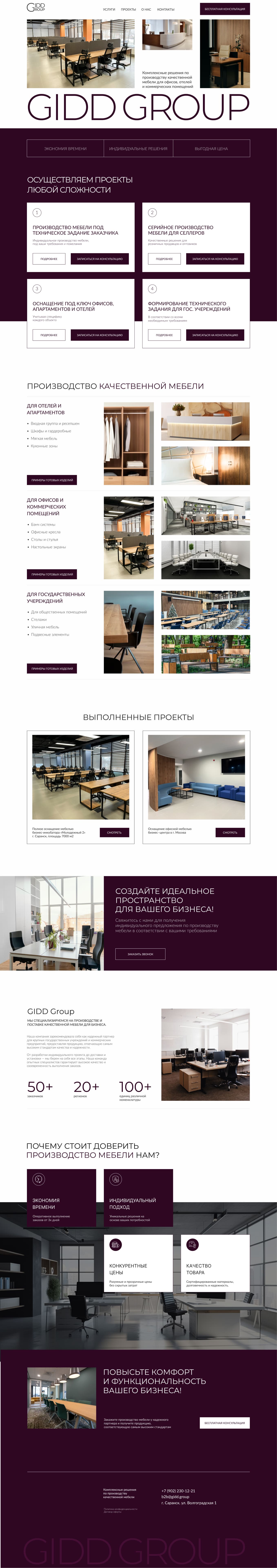 мебель макет (1).jpg