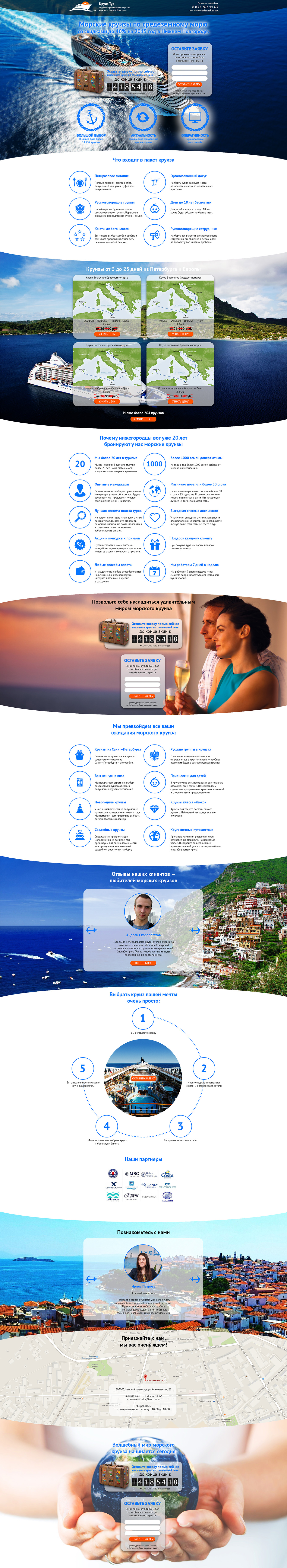 Круиз Тур1.jpg