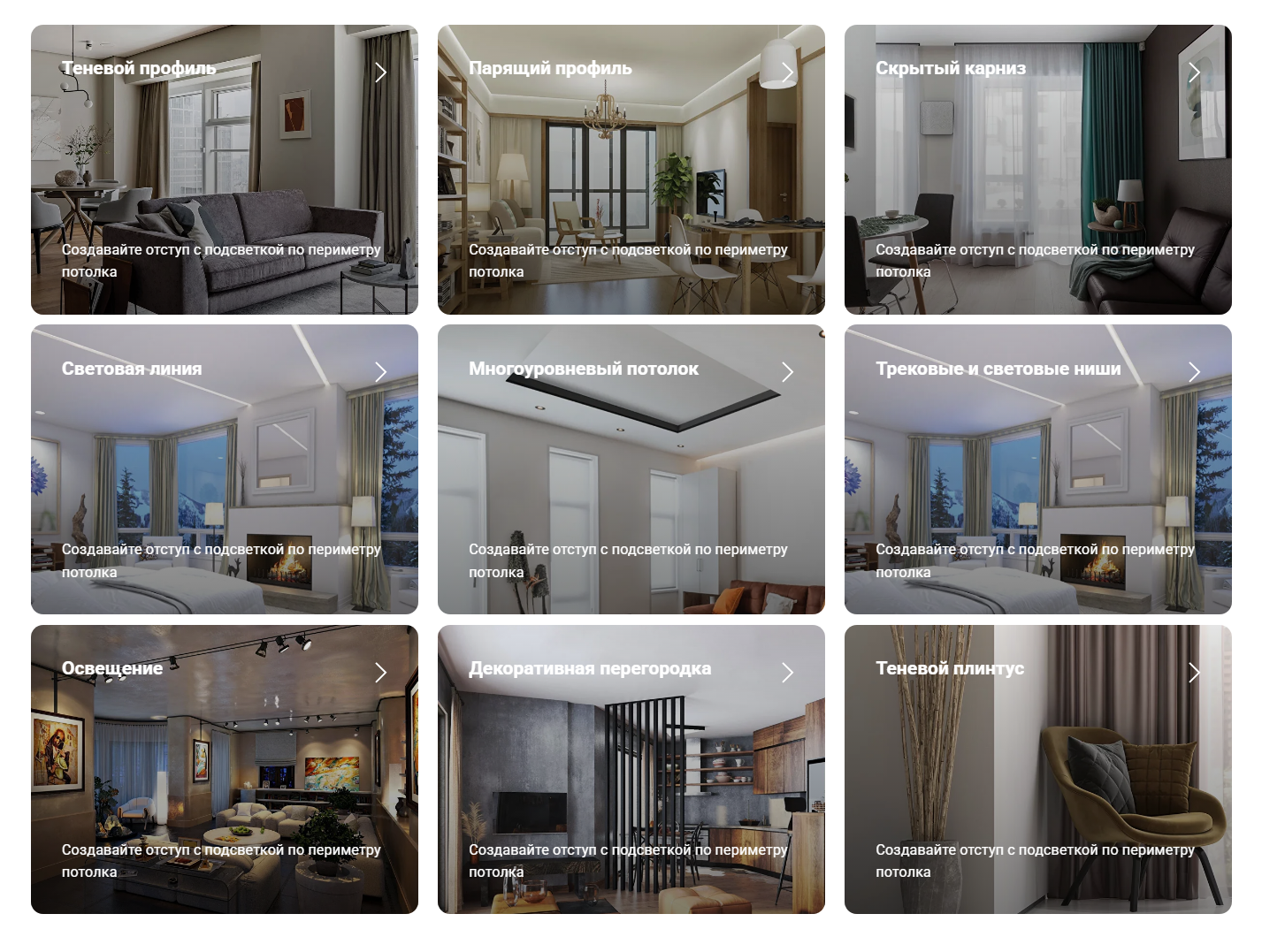 Создал сайт для потолочной компании, которая мечтала увеличить продажи