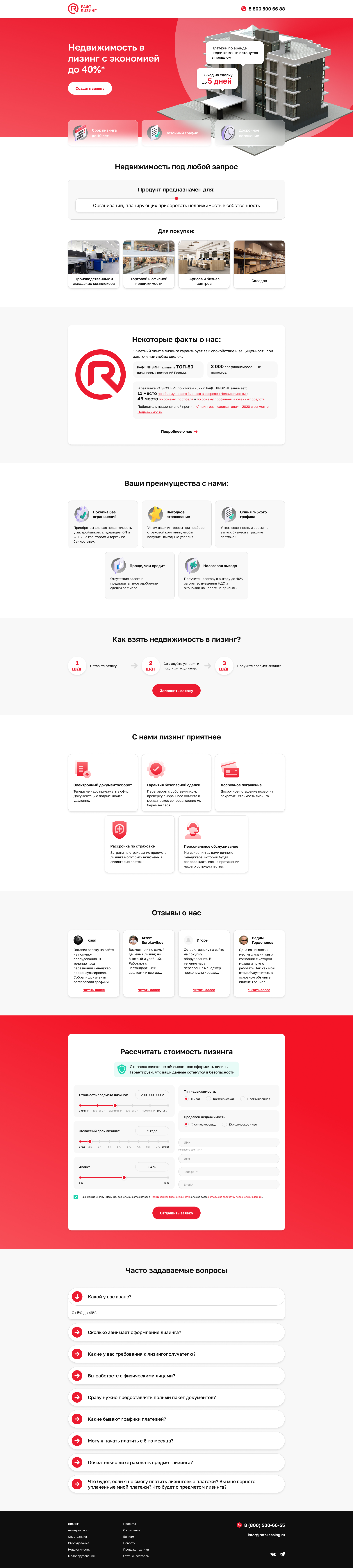 Лизинг недвижимости 1920 normal.jpg