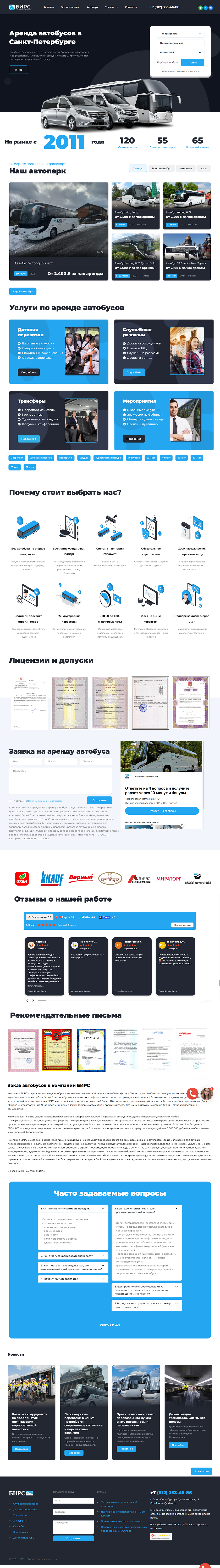 screencapture-tkbirs-ru-2025-04-07-15_28_00.png