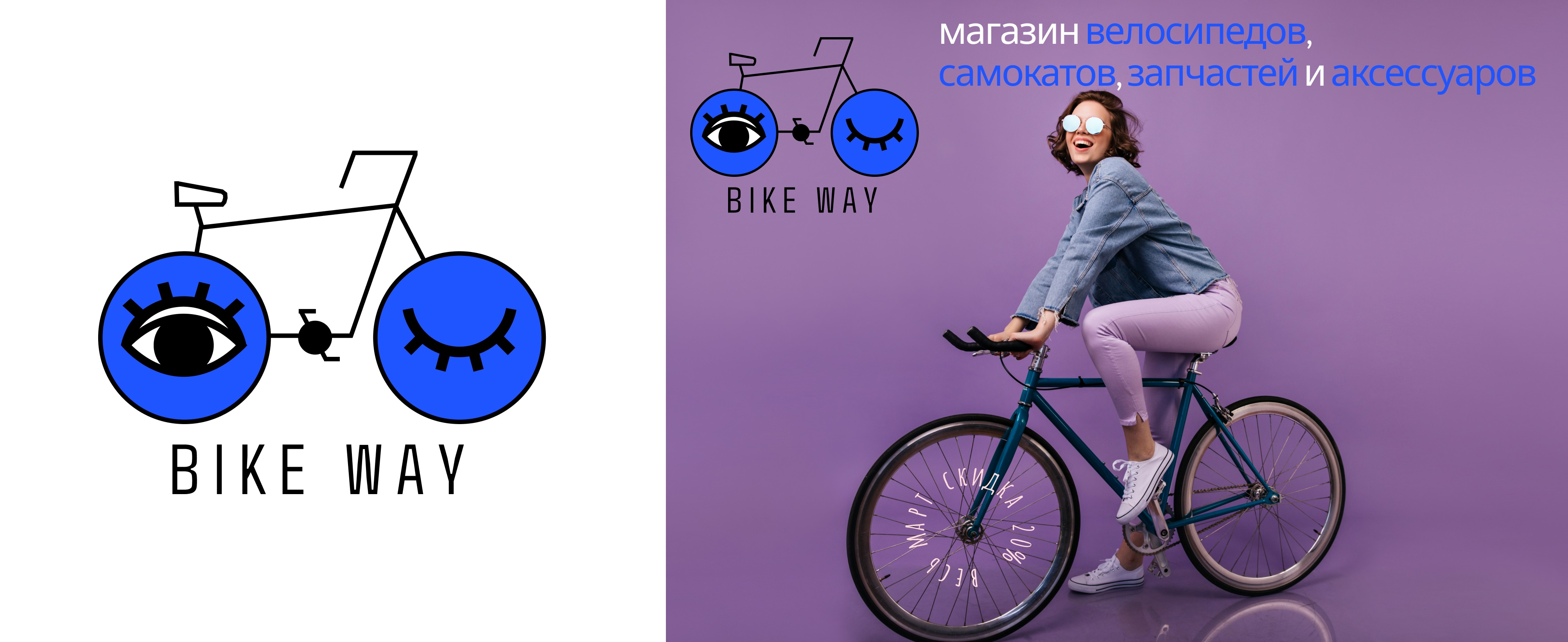 bikeway.jpg