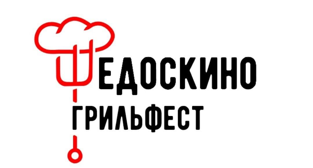 fedoskino grill.jpeg