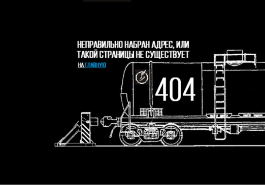 Корпоративный сайт для железнодорожной компании