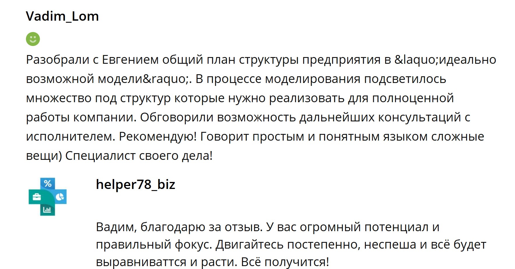 Вадим.jpg