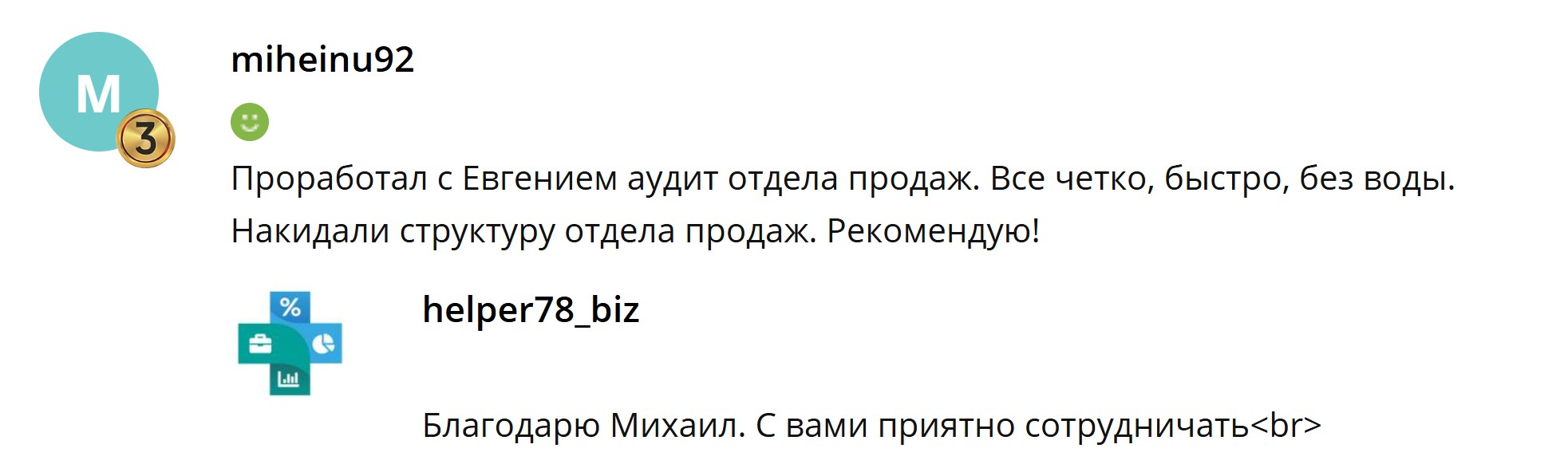 Михаил.jpg