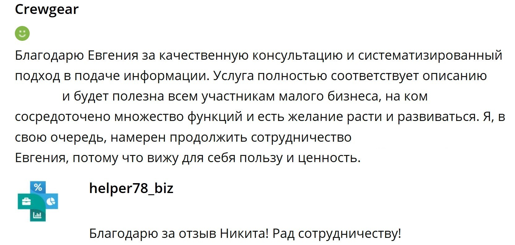Никита.jpg