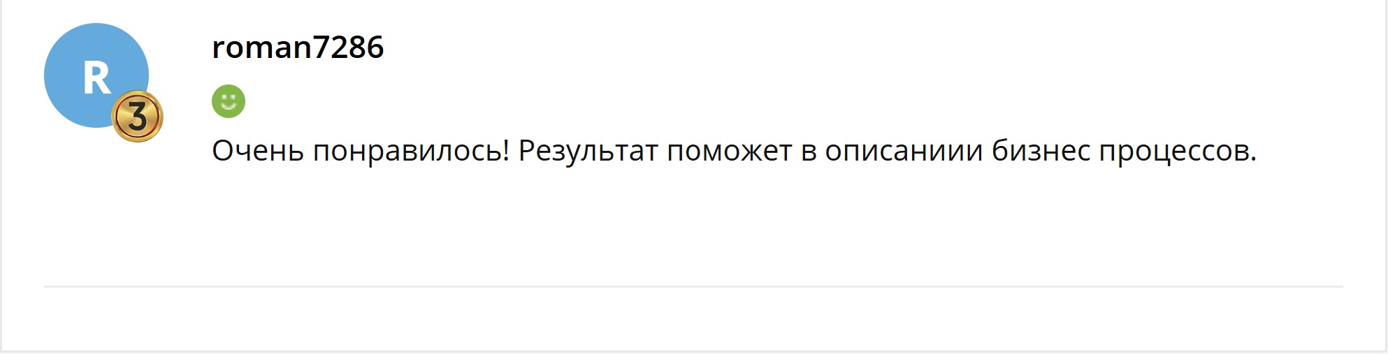 Роман.jpg