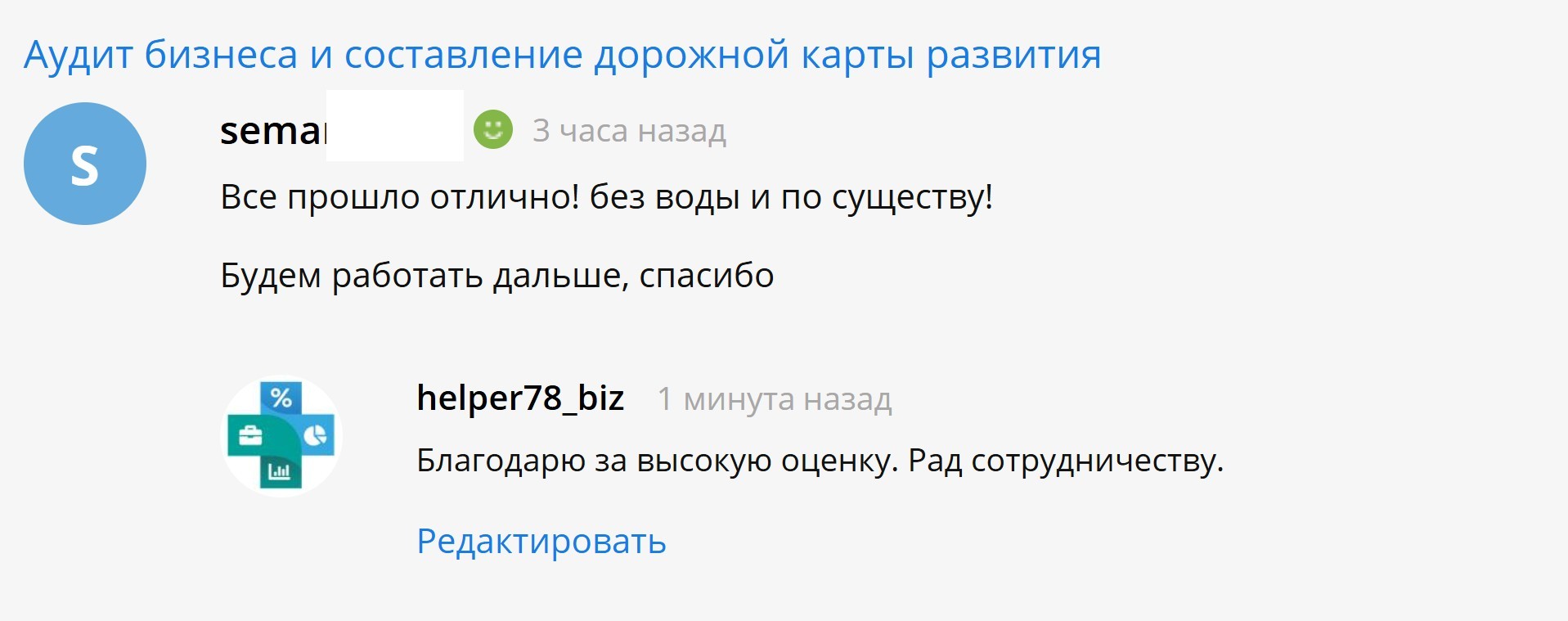 Семен.jpg
