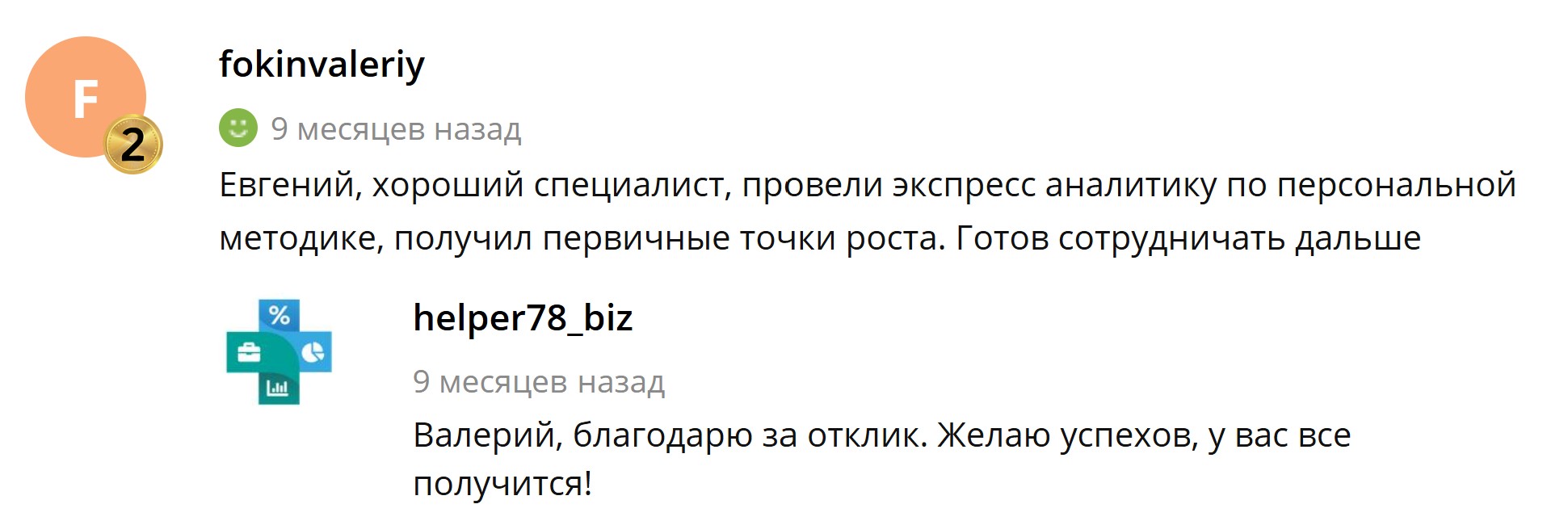 Фокин.jpg