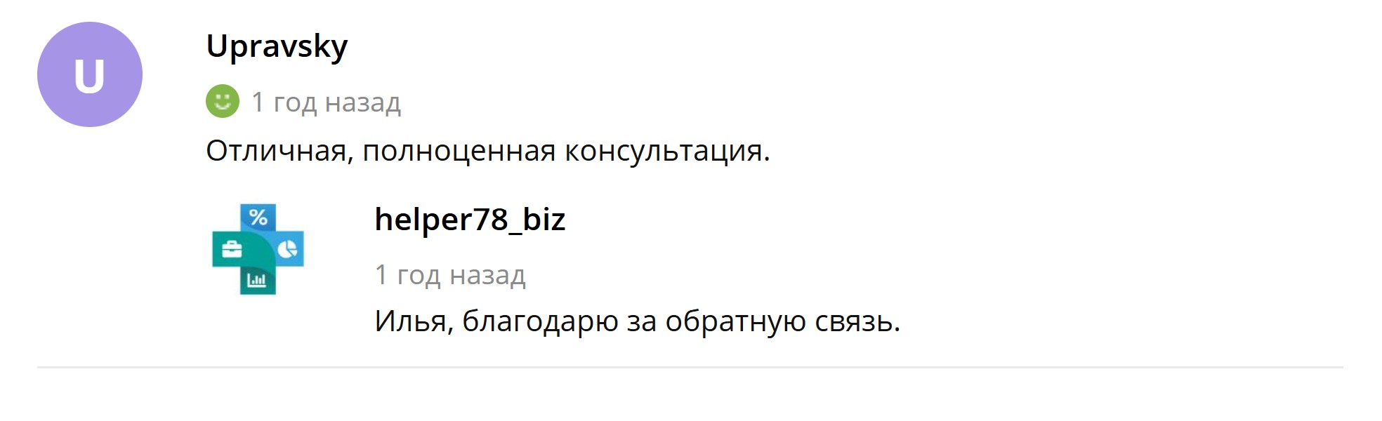 Илья.jpg