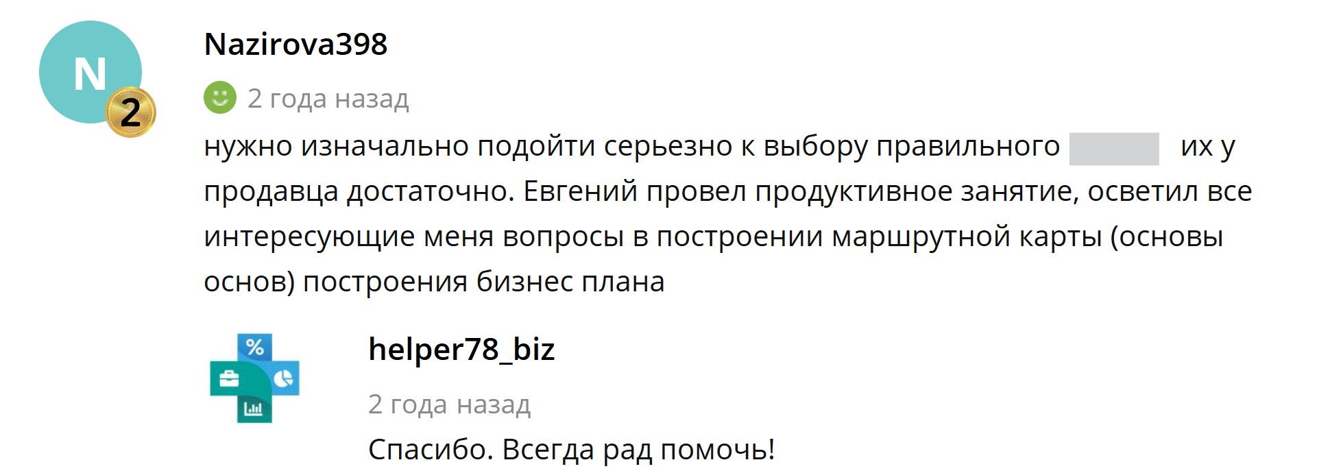 Назирова.jpg