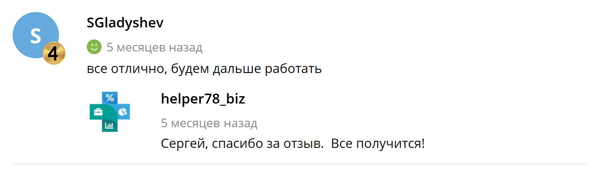 Сергей 2.jpg