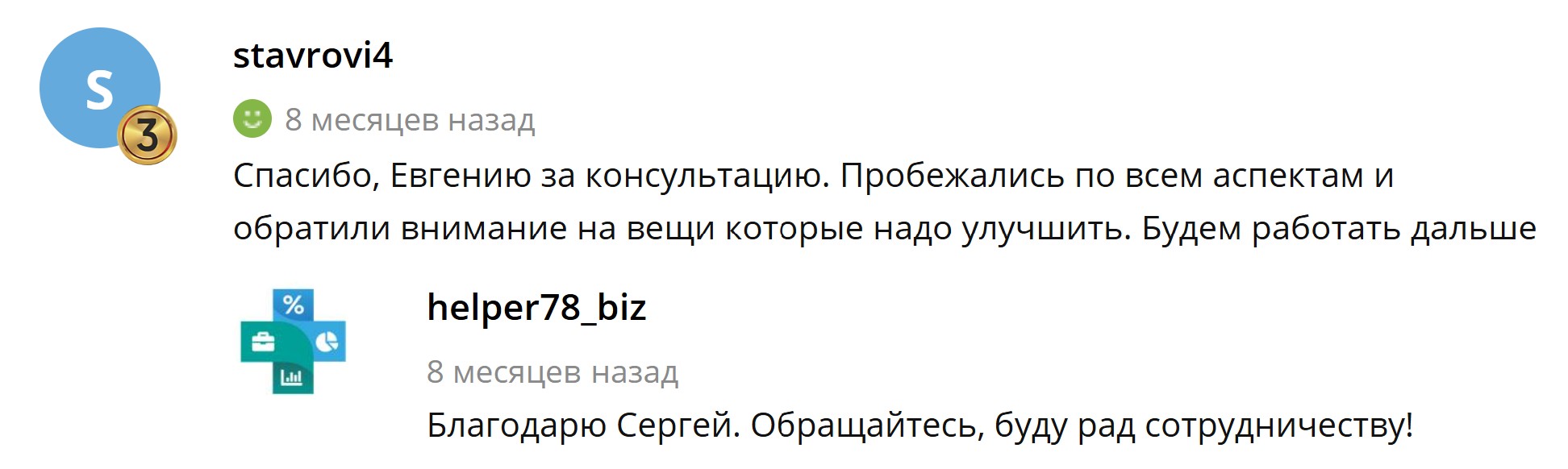 Сергей.jpg