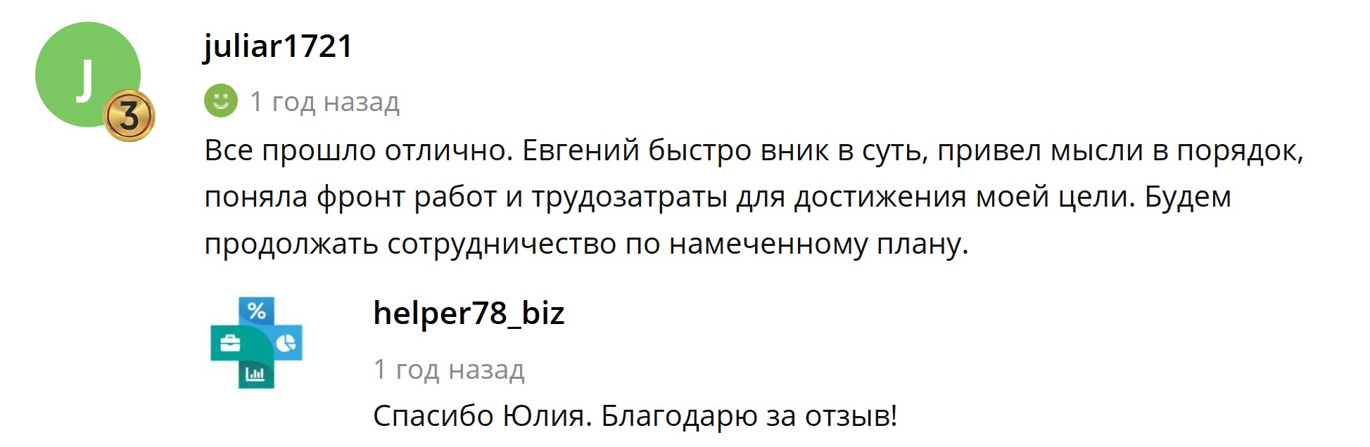 Юлия.jpg