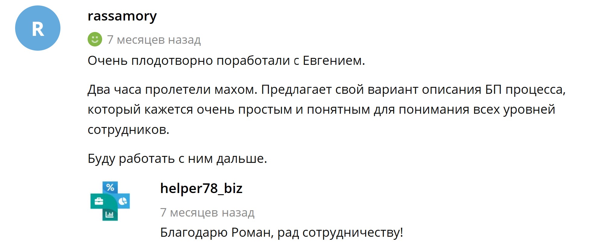 Роман.jpg
