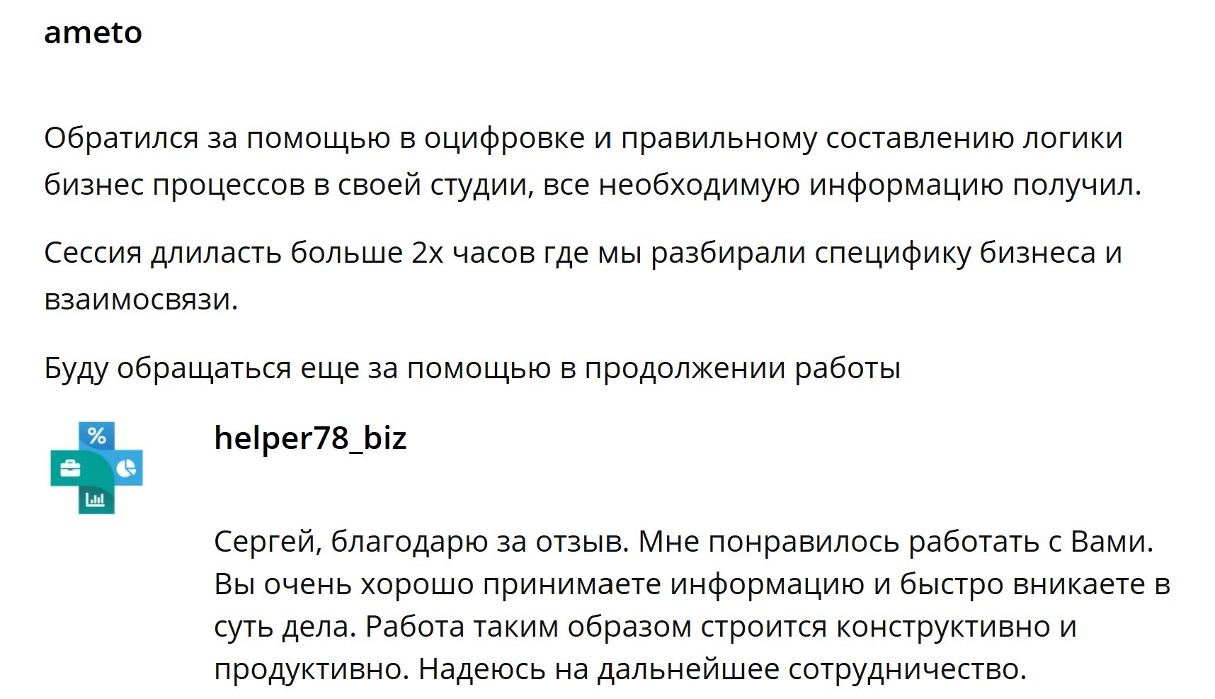 Сергей БП.jpg