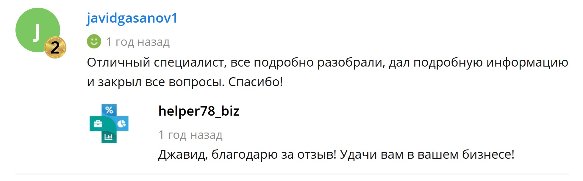 Джавид.jpg