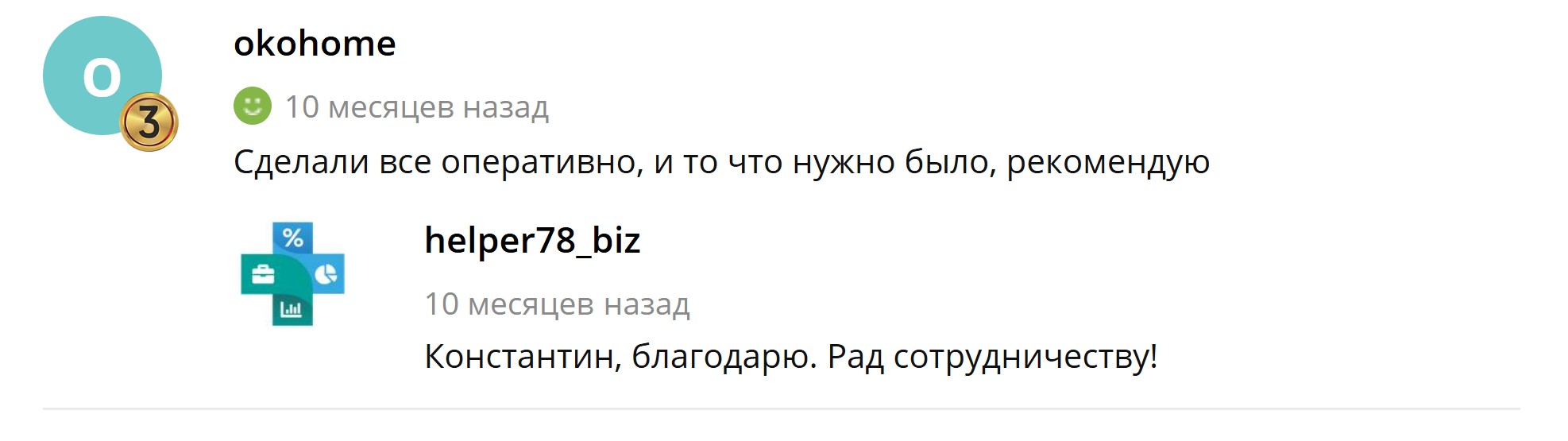 Константин.jpg
