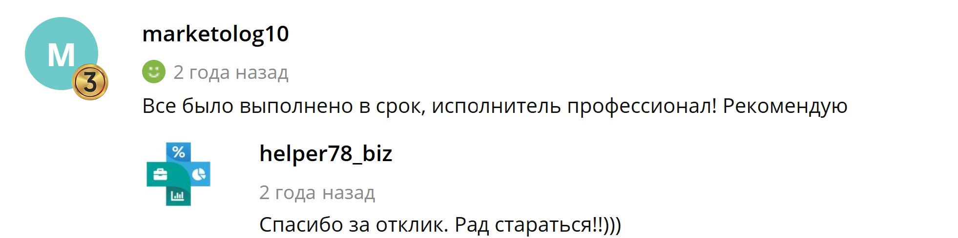 Маркетолог.jpg