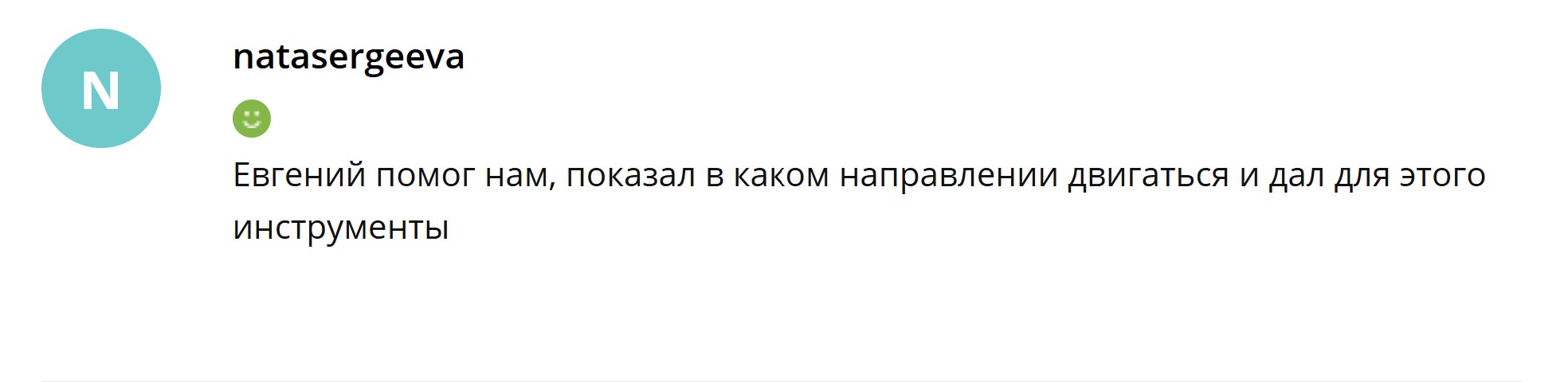 Ната.jpg