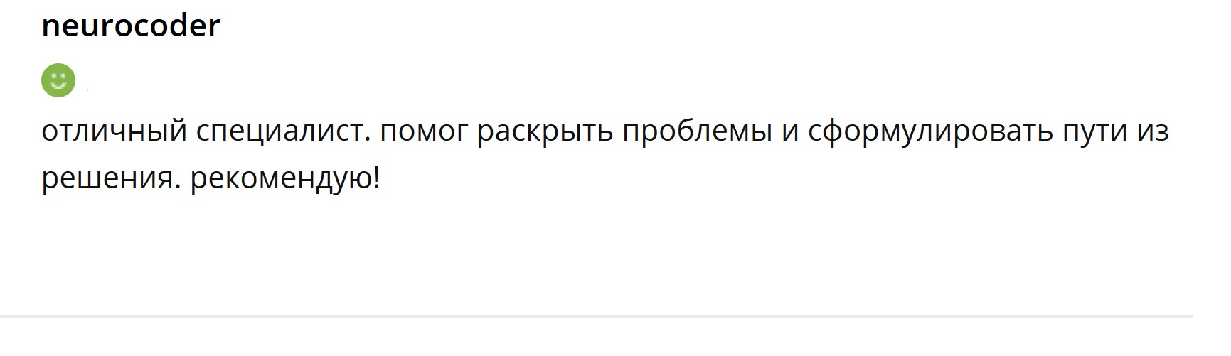 нейрокодер.jpg