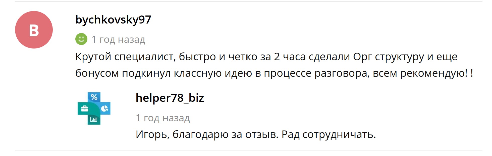Игорь.jpg