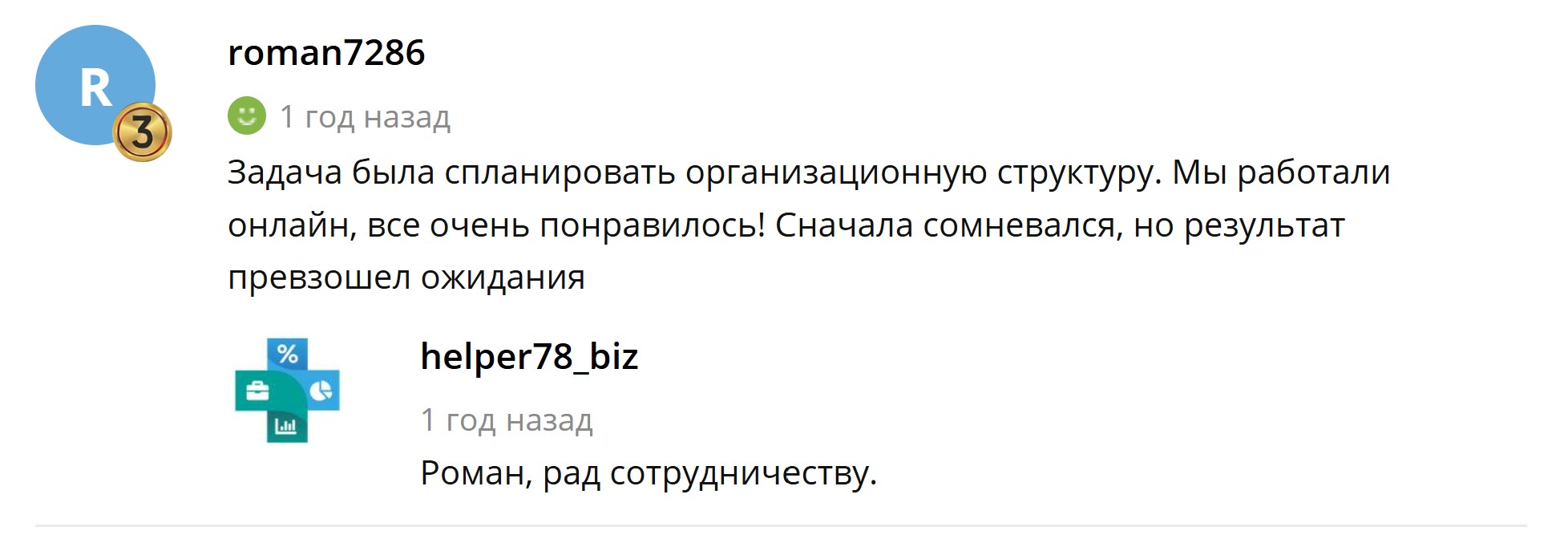 Роман.jpg
