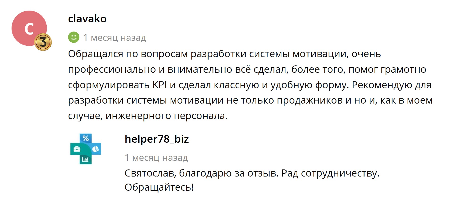 Святослав.jpg