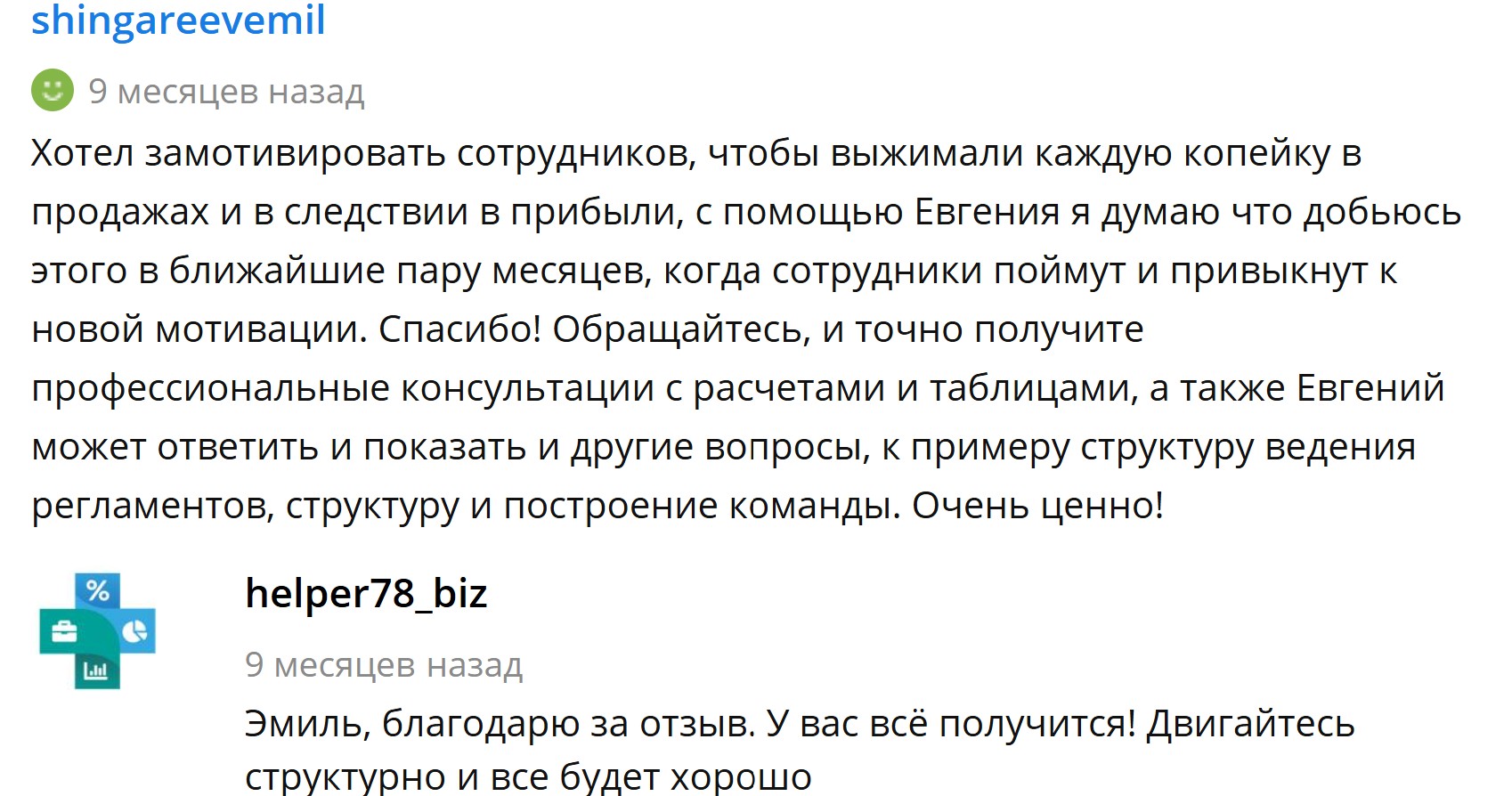 Эмиль.jpg