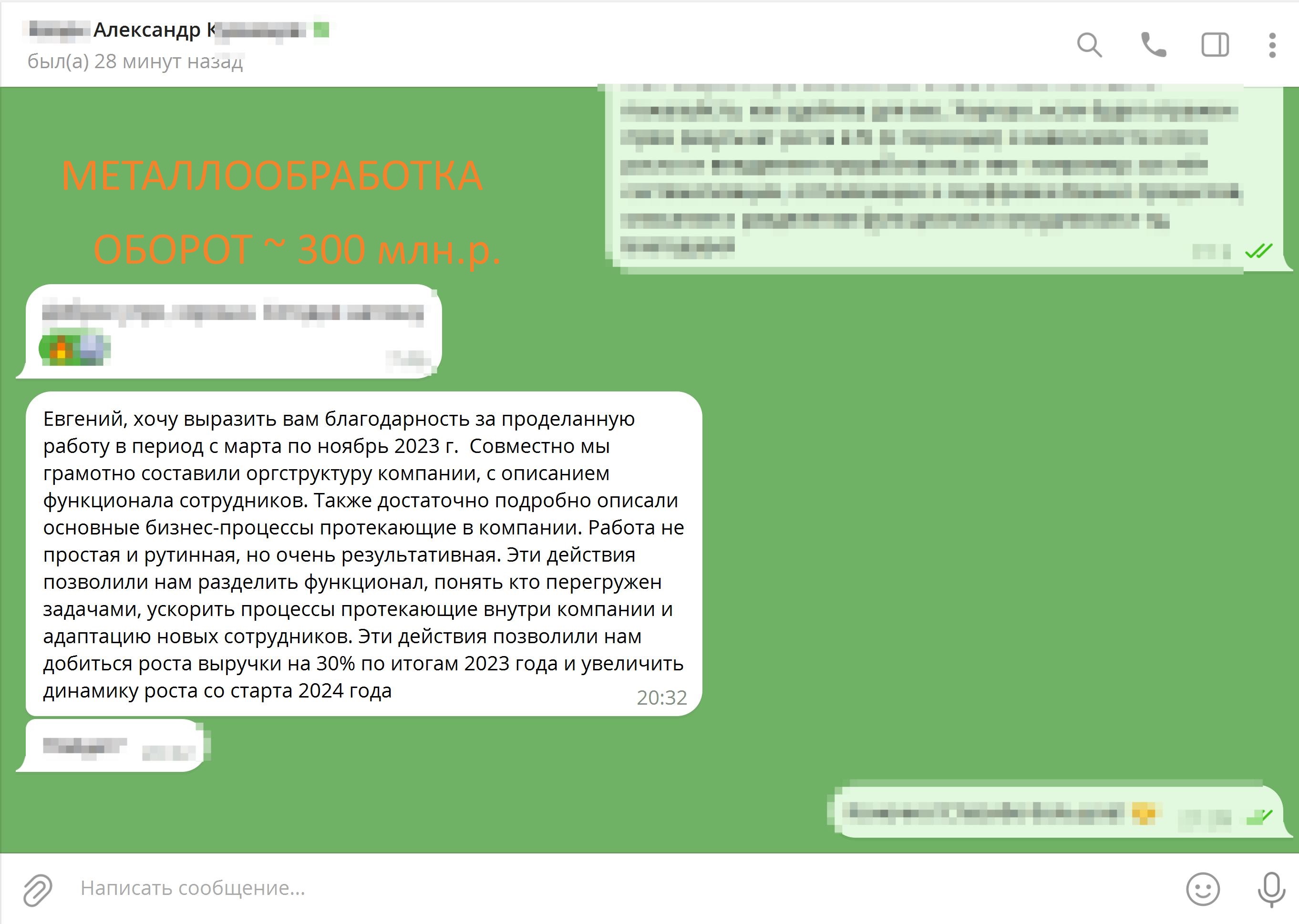 Отзыв металлообработка НН.jpg