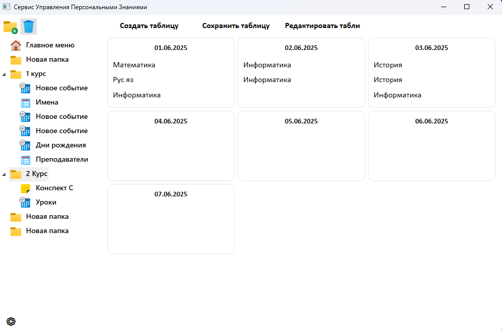 Снимок экрана 2025-06-16 175627.png