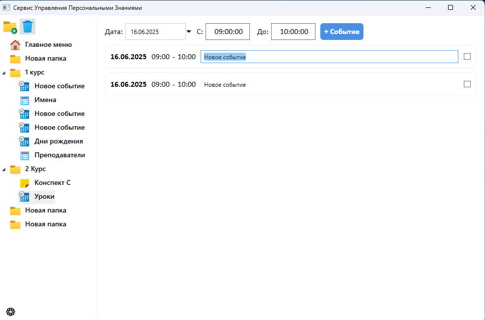 Снимок экрана 2025-06-16 175614.png