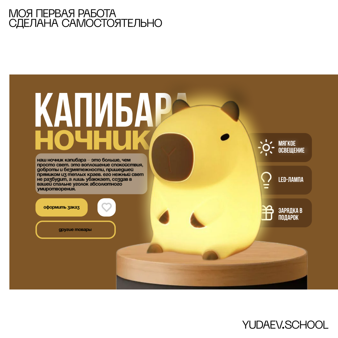 Дизайн баннера с товаром