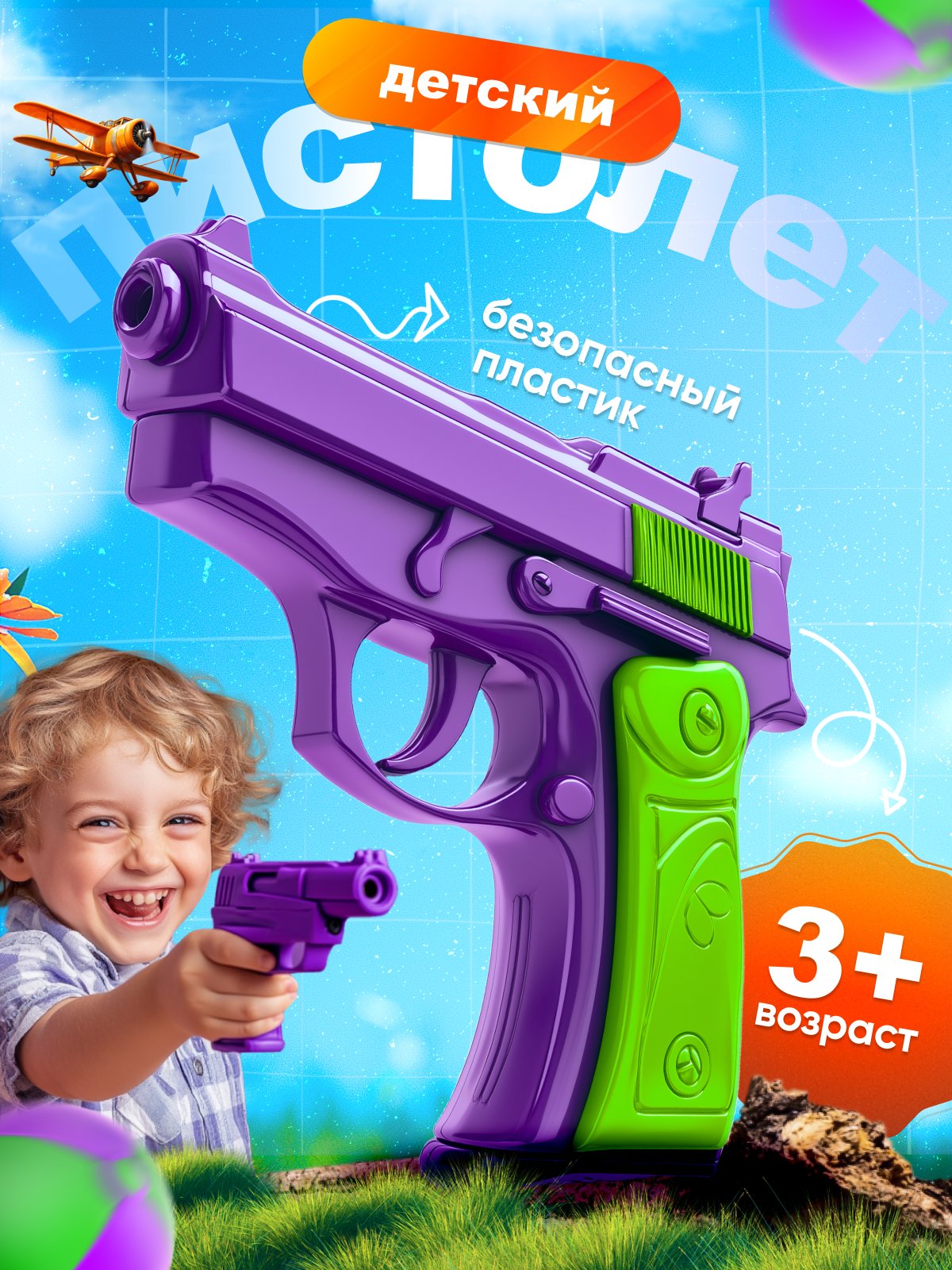 Пистолет.png