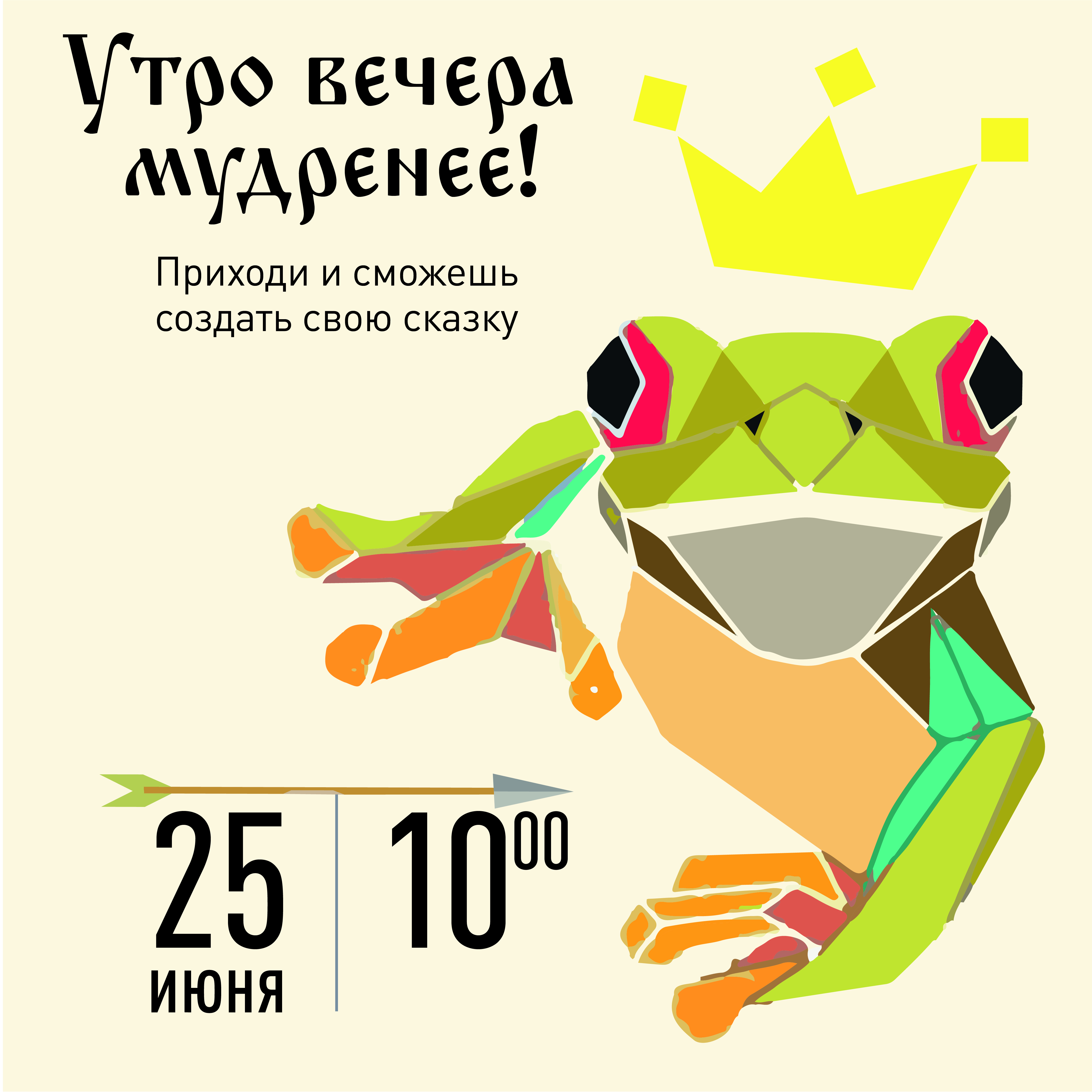 постдевушка копия@4x-100.jpg