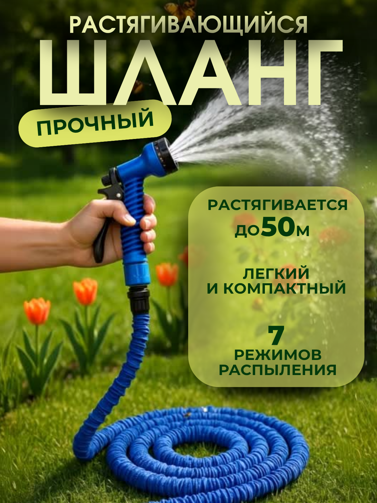 Опрыскиватель_20250617_130019_0000.png