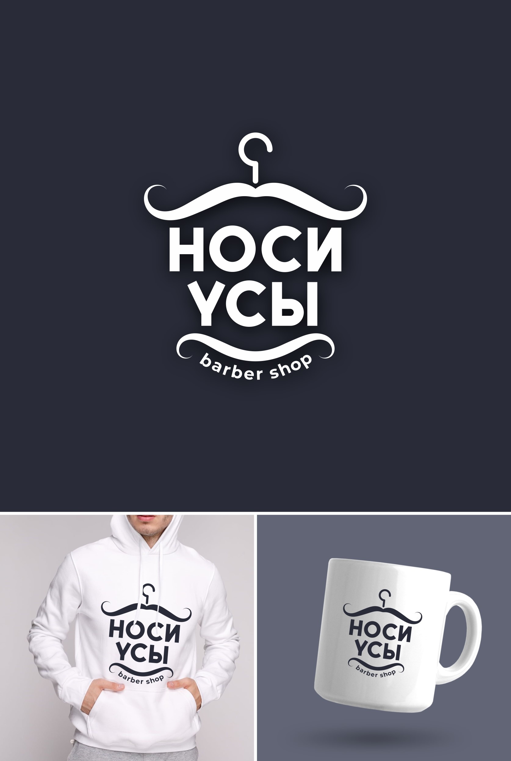 Носи усы вк.jpg
