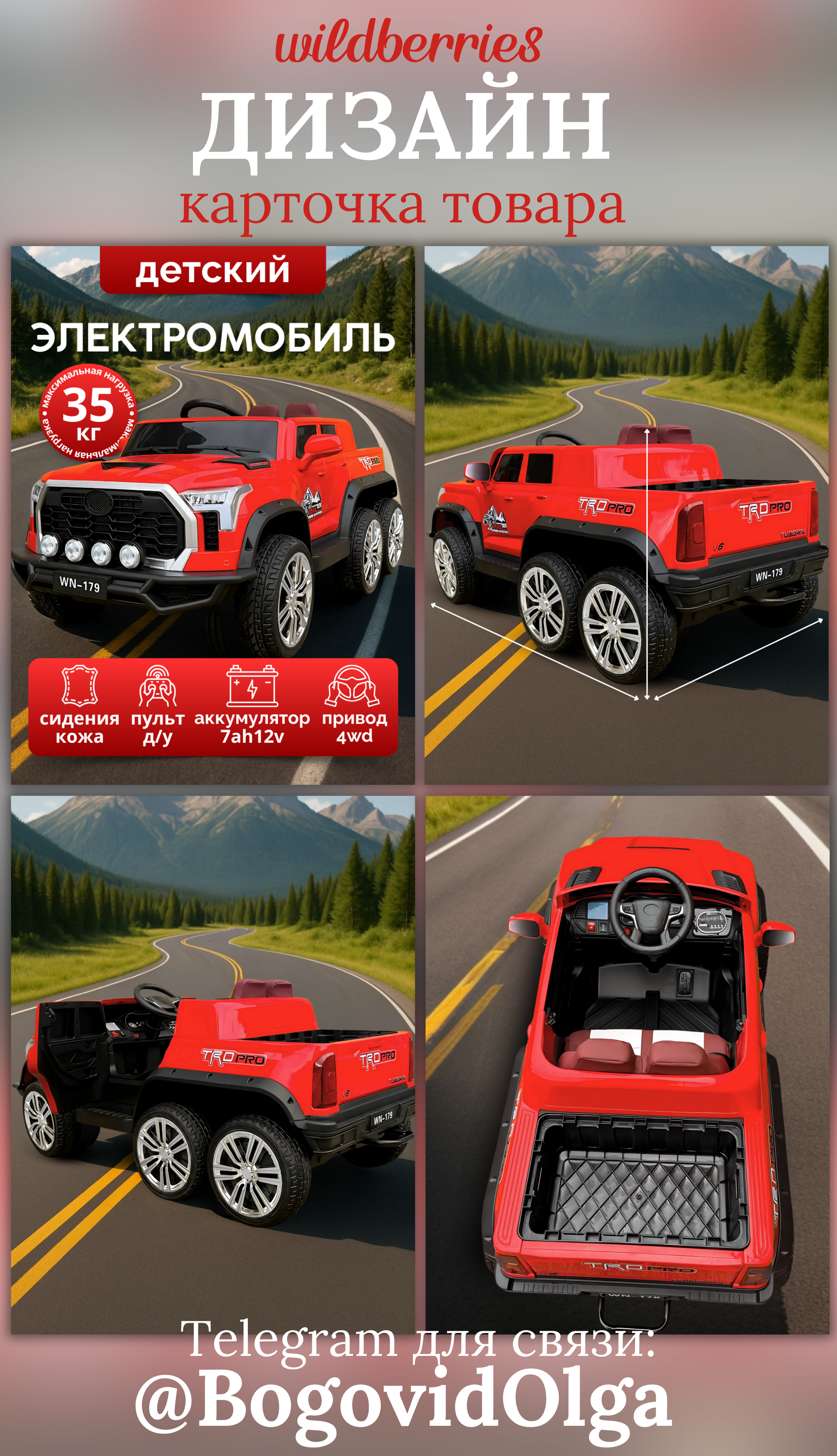 Карточка товара для категории  Игрушки