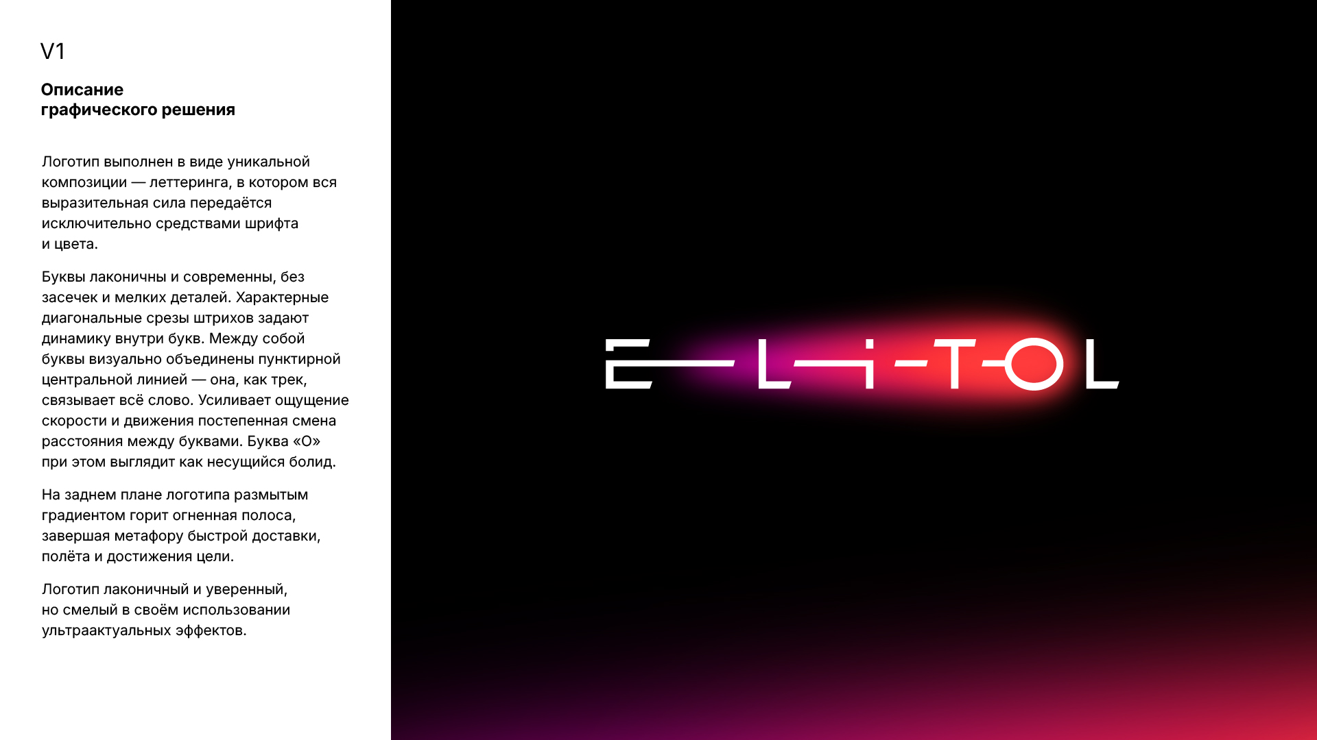 Elitol-logo-show-1-1.jpg