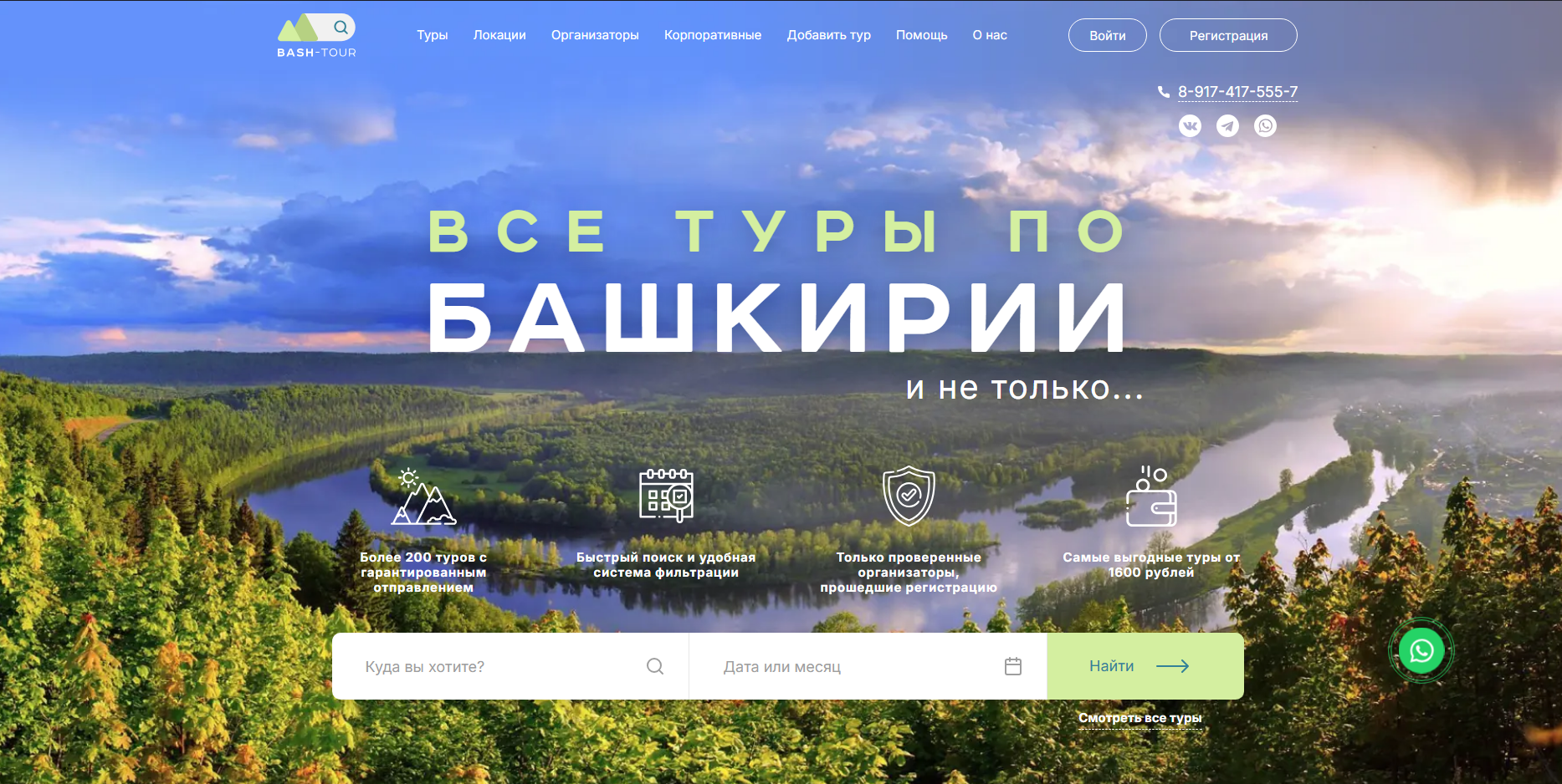 Скриншот 17.06.25_19.37.04.png